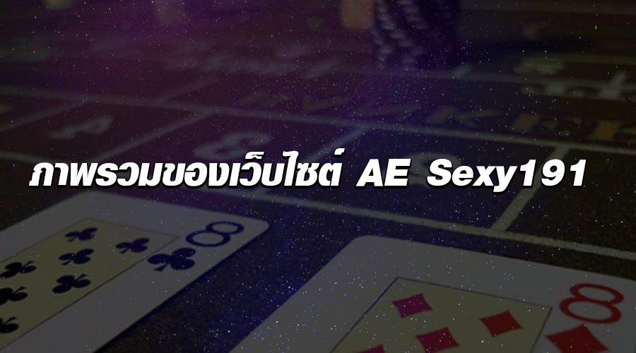 AE Sexy191
